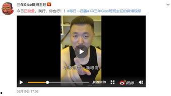 冲哥爆料正能量直播视频,揭秘直播背后的感人故事