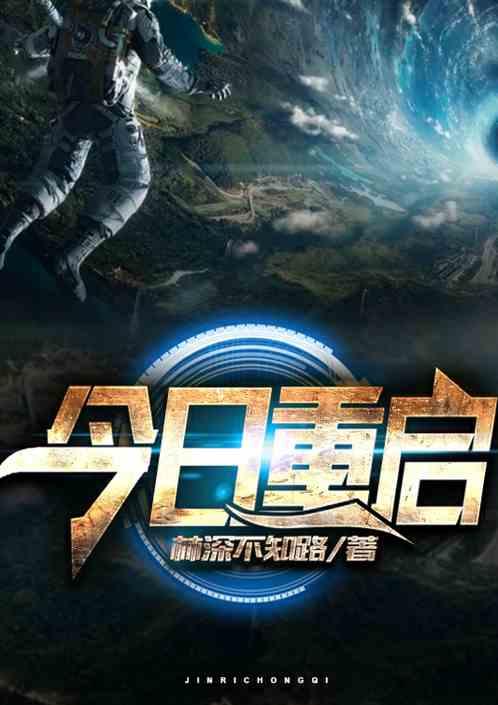 重启 在线观看,在线观看,揭秘神秘重启背后的故事 第3张 重启 在线观看,在线观看,揭秘神秘重启背后的故事 第3张